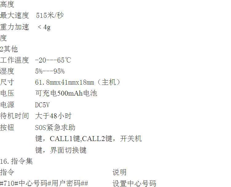 360截图20131209111010437