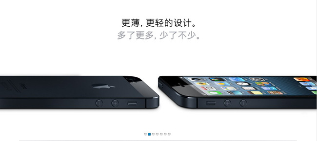 IPHONE51