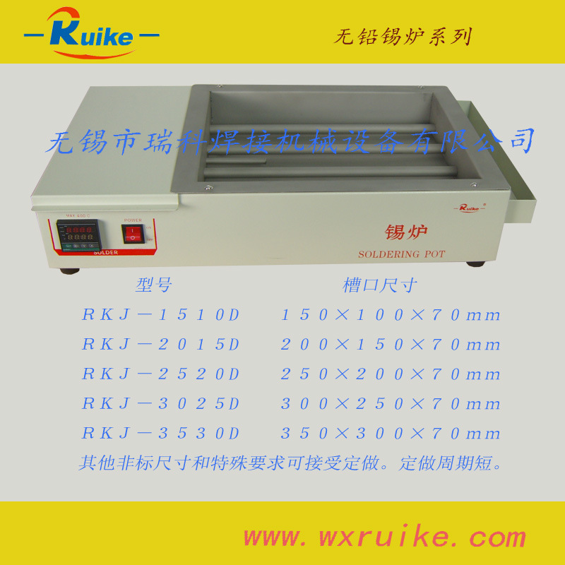 复件 无铅锡炉1