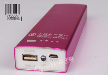 25超大金属移动电源充电宝