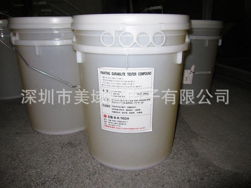 韩国三星测试溶液&middot;&middot;