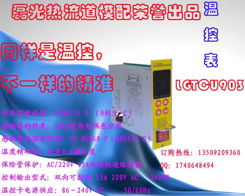 LGTCU903表芯