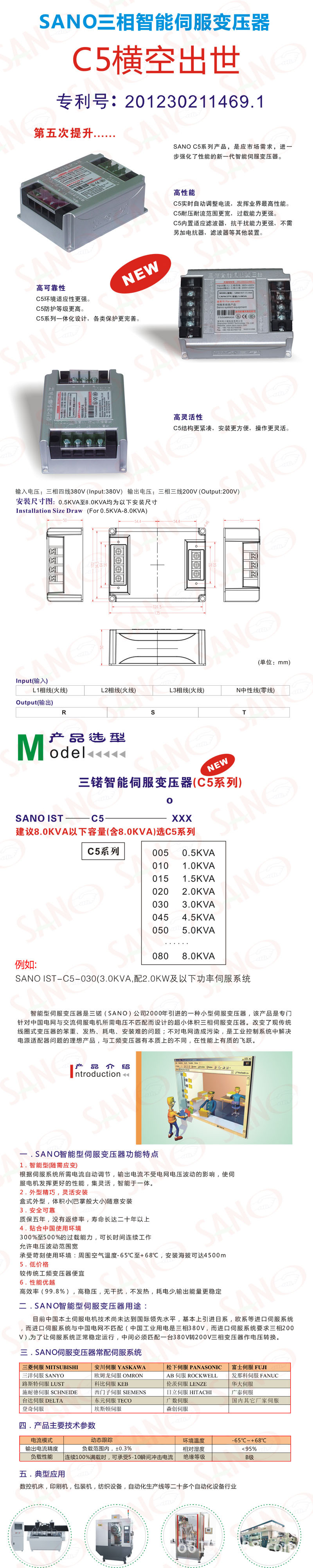 C5 网上介绍2