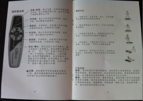 說明書4