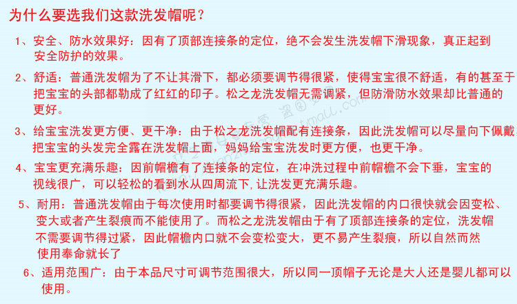 <em>婴幼儿</em>卫浴清洁用具-松之龙宝宝洗澡帽 洗<em>头发</em>