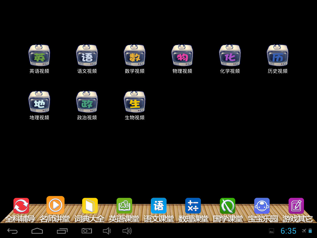 Screenshot_2011-02-16-18-35-42