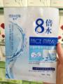 正品盈雪 8倍水 美白補水保濕 10pis 面膜批發 廠傢直銷