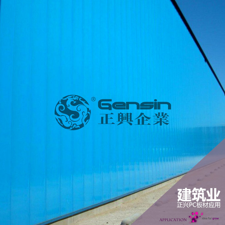 正兴pc板应用应用之建筑业