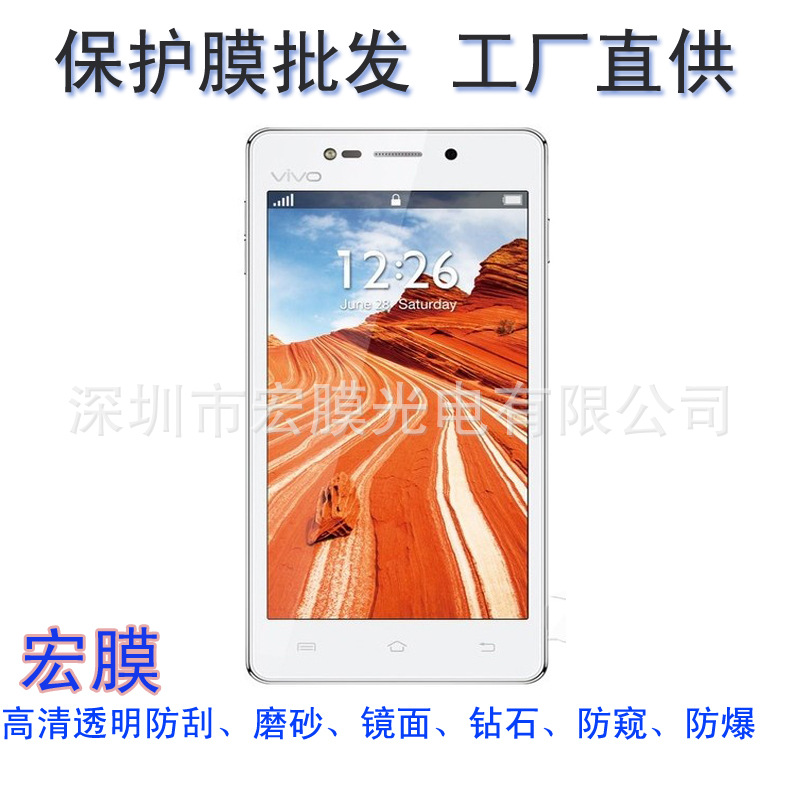 步步高vivo Y19t主图