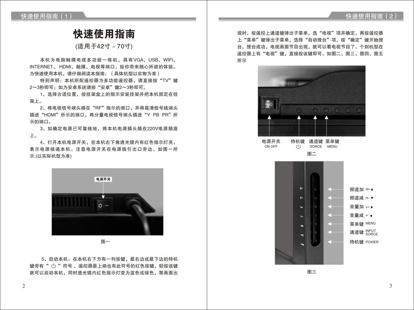 说明书-03