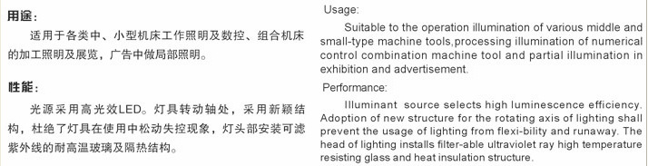 JL50B-1机床工作灯 LED节能防水工作灯 三珠六珠七珠机床灯