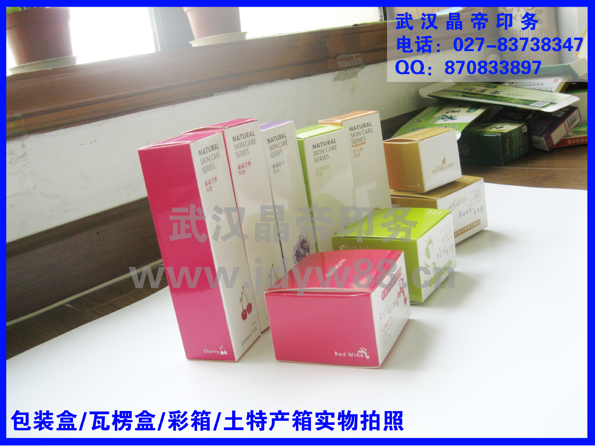 【武汉印刷厂/化妆品平台/折叠盒/化妆品包装盒石油纸盒v平台海洋图片