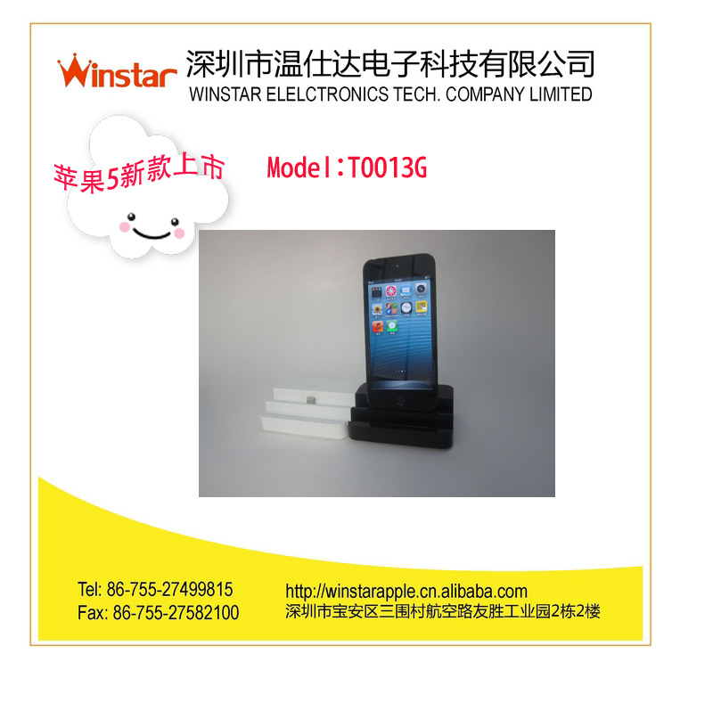 T013新款充電底座3