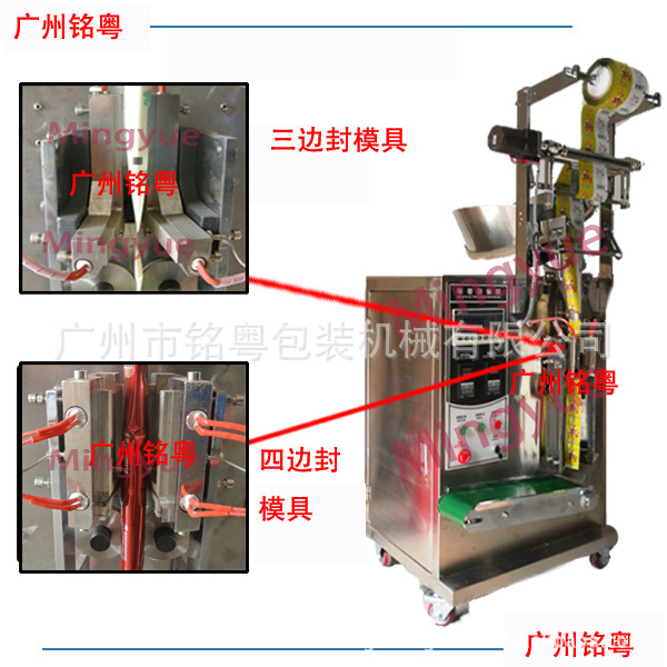 三边封模具