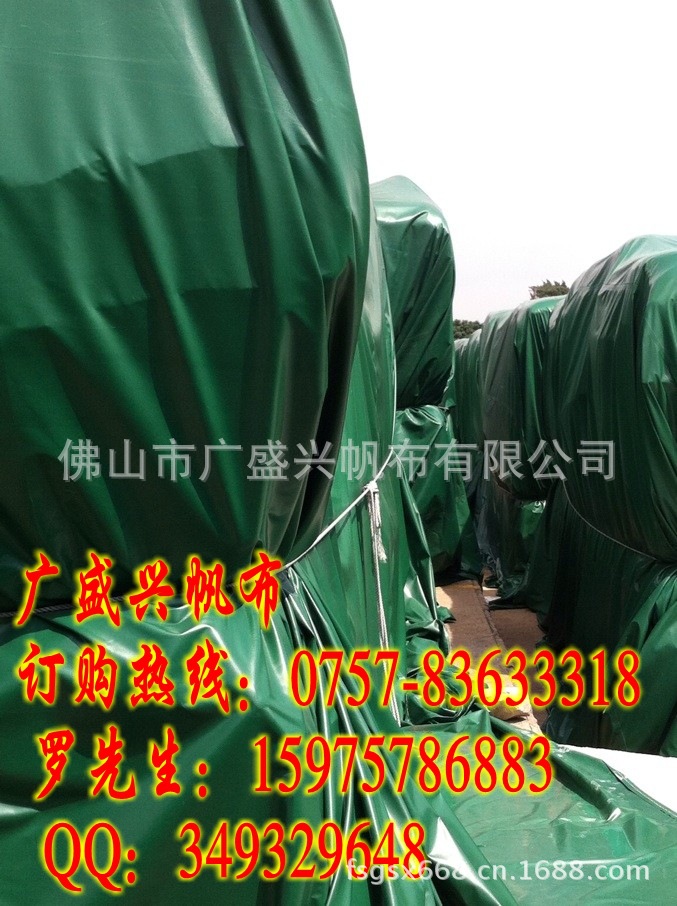 佛山市广盛兴帆布有限公司