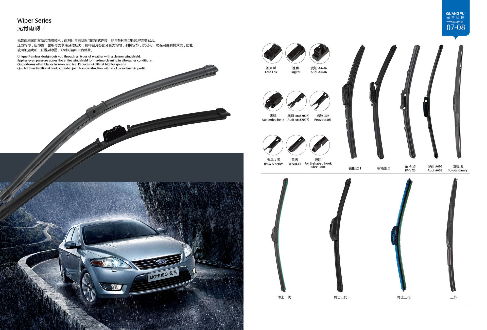 【供应汽车无骨雨刷,通用雨刷,硅胶雨刷,专用雨