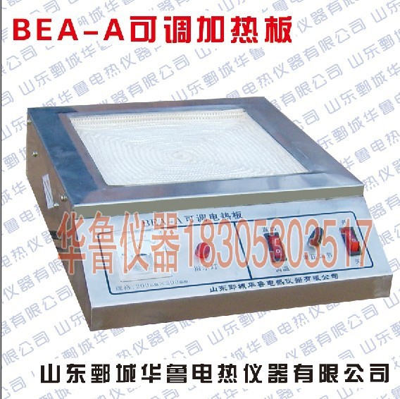 BEA-A 控溫電熱板(外表不銹鋼)