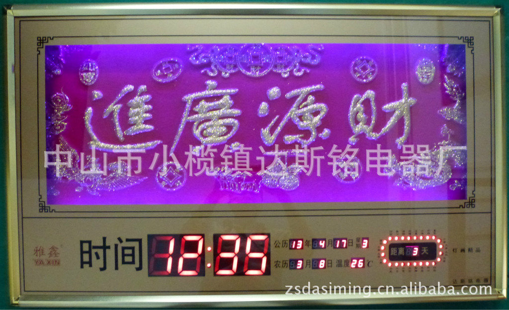 財源廣進1