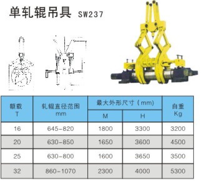 两腿2吨索具v索具吊具吊吊具多腿件套多肢吊男童小西装三链条春图片