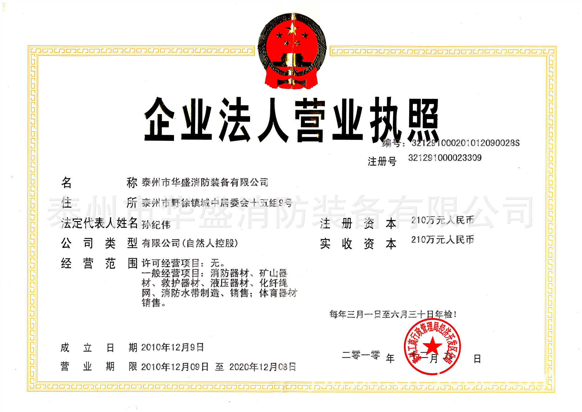 img-Y09115058-0001