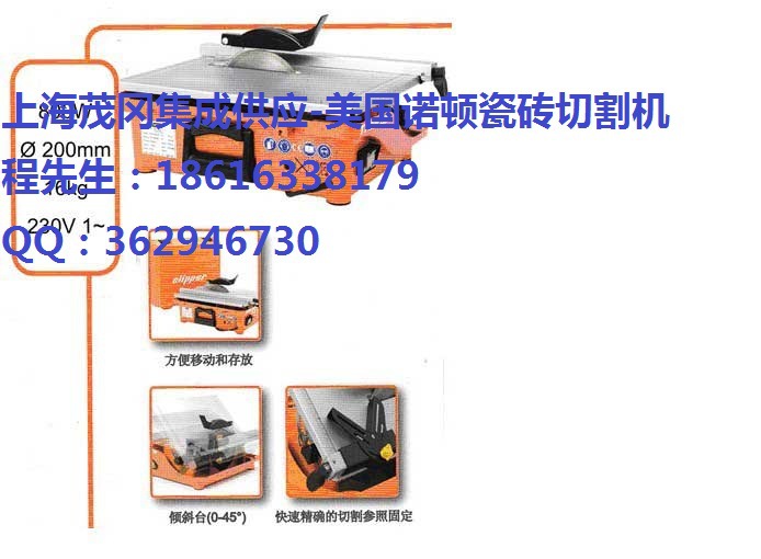 圣戈班Norton Clipper便携式瓷砖切割机 TT20
