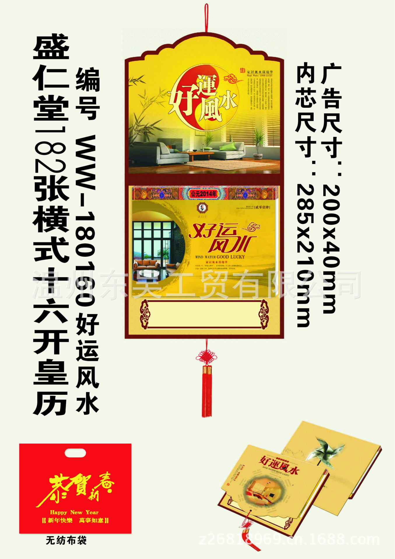 11-14掛歷版式_頁面_160-1