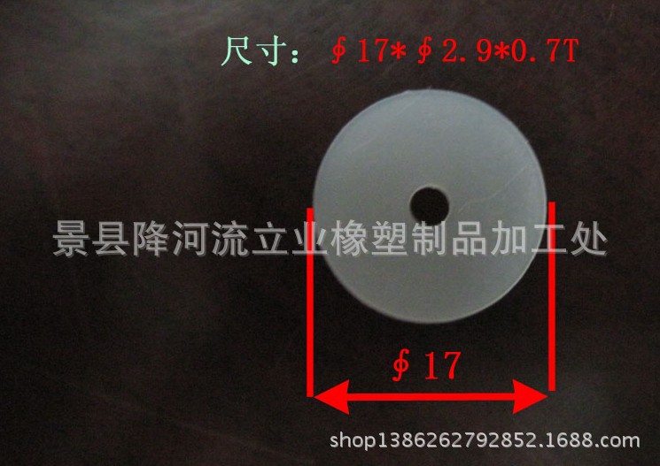 硅橡胶平垫片 硅橡胶平垫圈 硅橡胶垫片1
