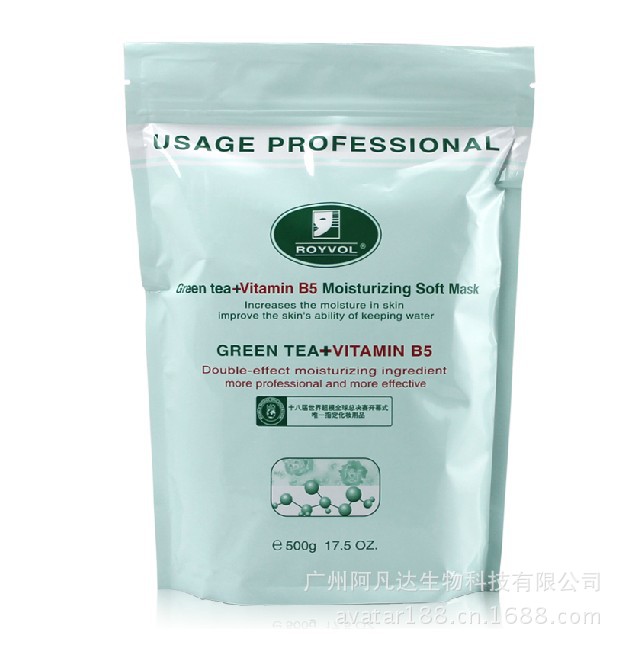 綠茶保濕軟膜粉