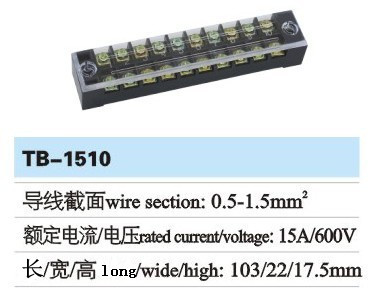 TB接線端子