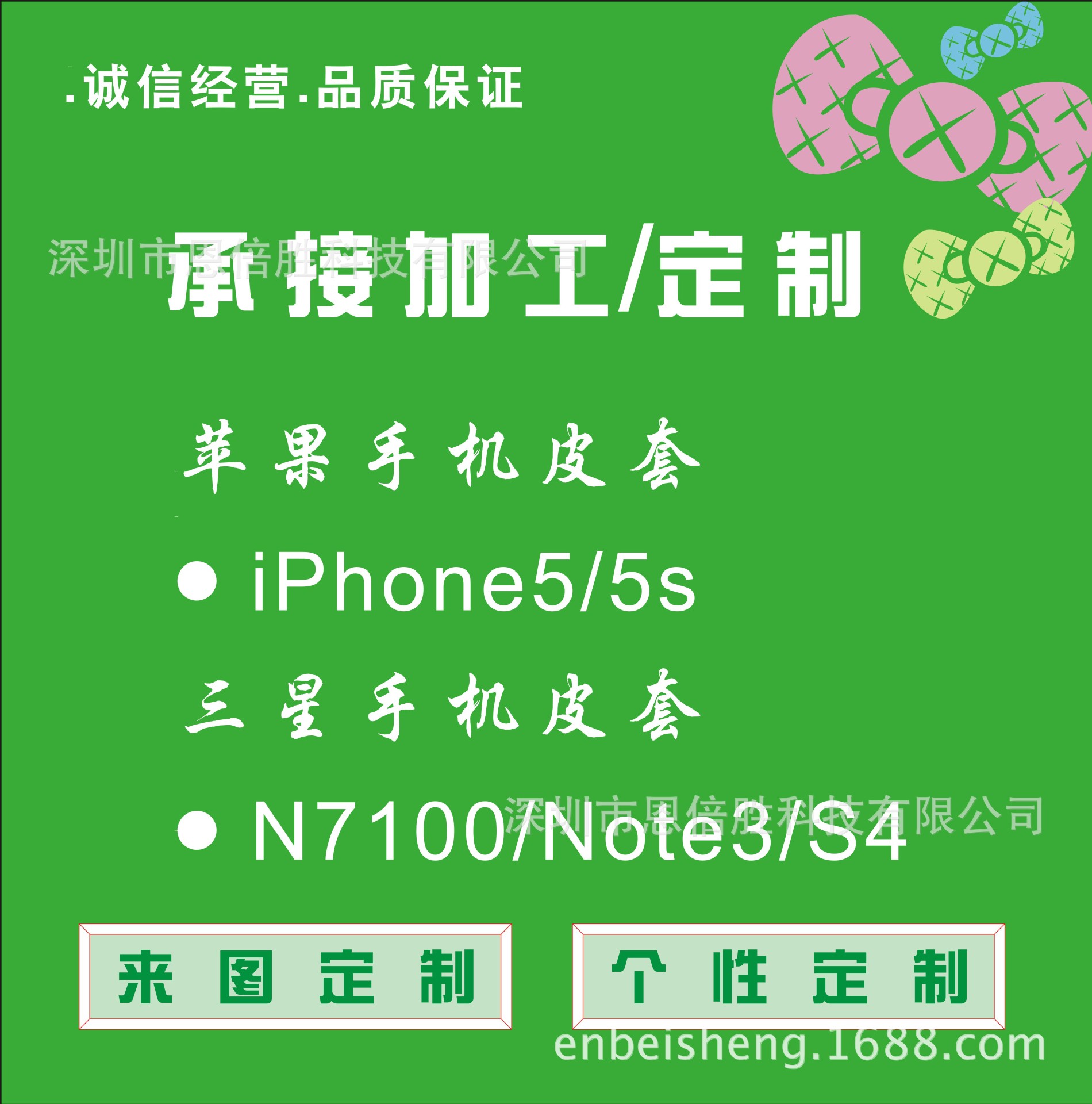 加工定制-綠1