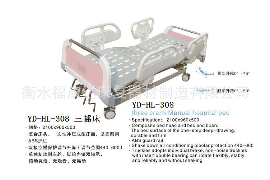 護理床系列