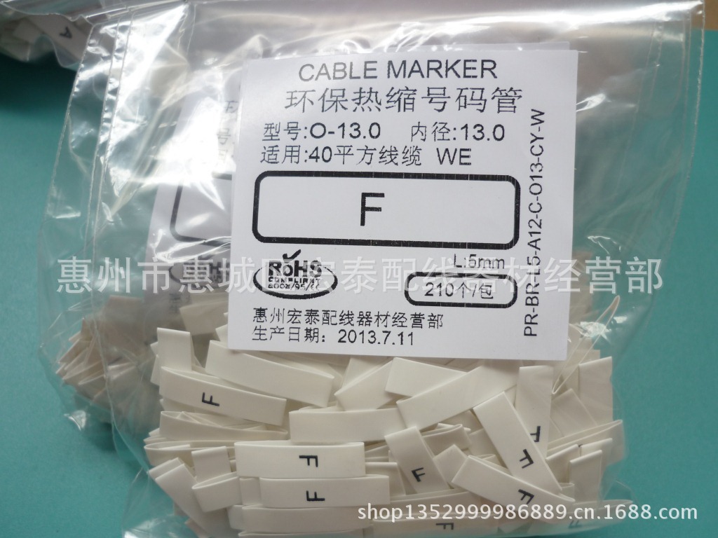 供应环保热缩号码管 字母类