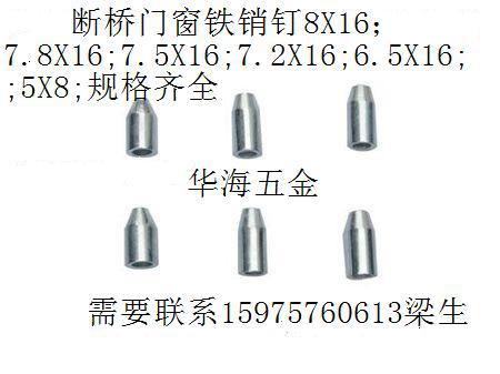 供应铆钉,销钉10,销钉,图片_6