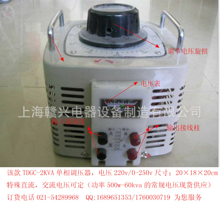 2kva 單相調壓器