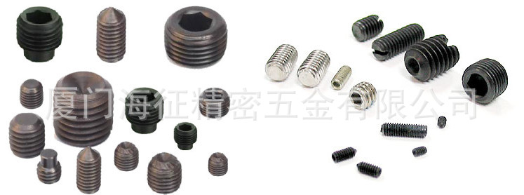 供应凹端内六角紧定螺钉