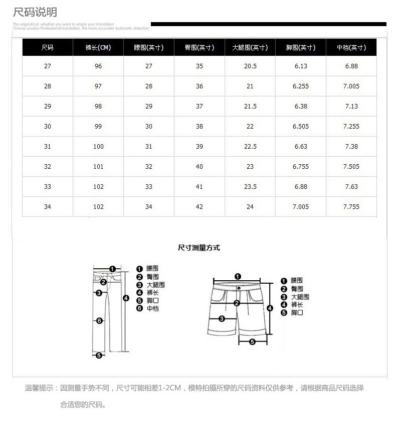 27-34尺码表