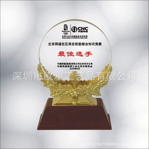 水晶奖杯奖牌