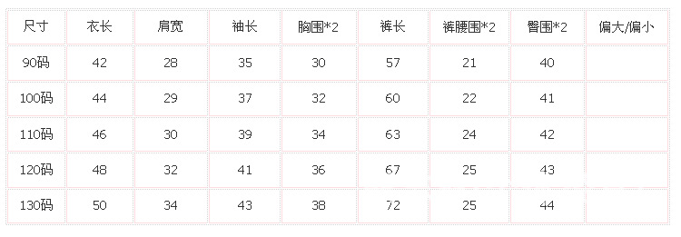 韩版童装