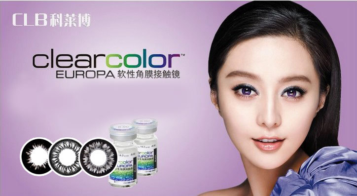 科莱博美瞳正品隐形眼镜 B13迷离黑 年抛1片装