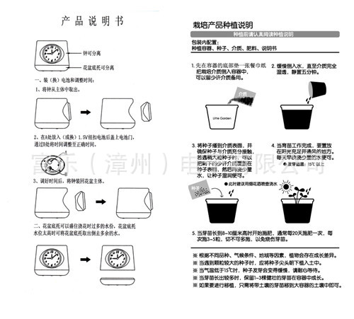 栽培说明书123_副本