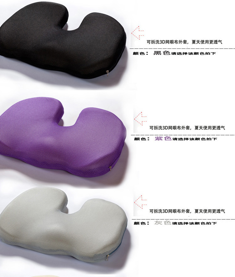 3D网眼U型美臀坐垫6