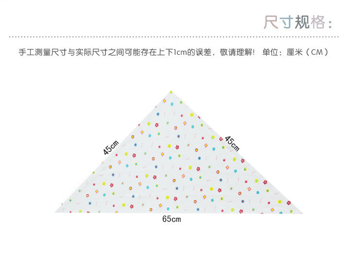 三角巾尺寸