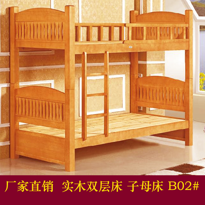 工厂直销实木双层床母子床员工宿舍床儿童上下床高低床B02#特价