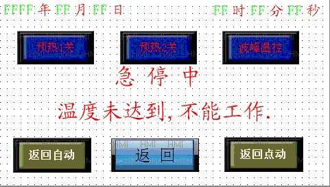 锡炉升温中