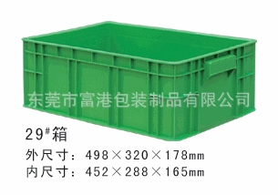 29#周转箱