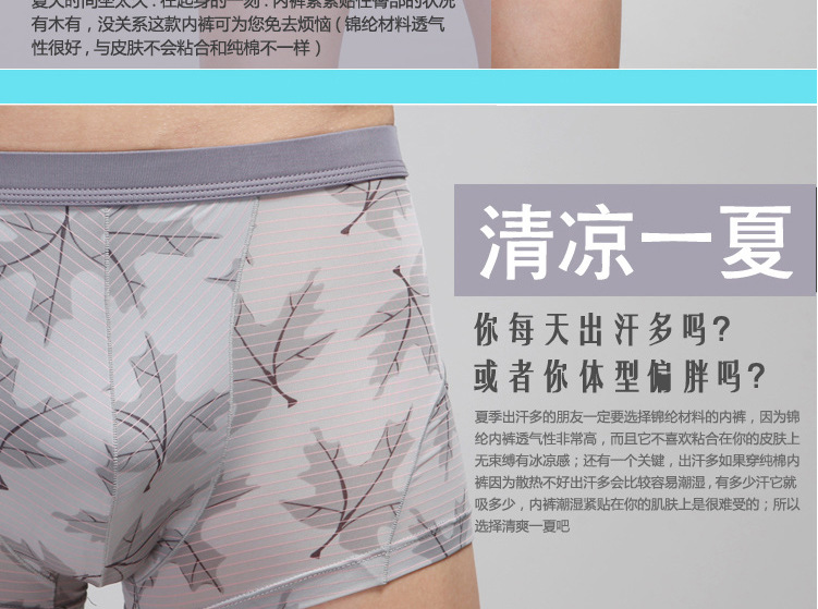 <em>内裤</em>-棉时代男士<em>内裤</em> 进口型锦纶<em>面料</em>U凸舒适