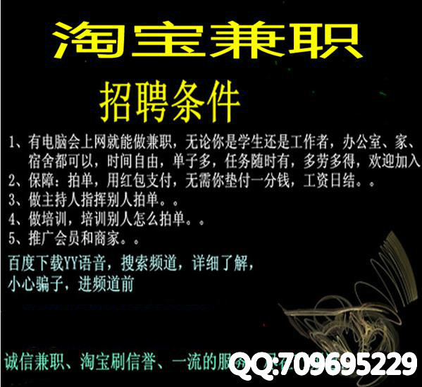天猫招聘在家兼职\/兼职职位\/客服\/在家创业\/ 网