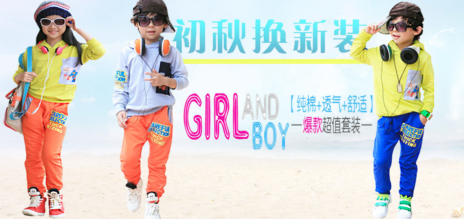 熒光男女套