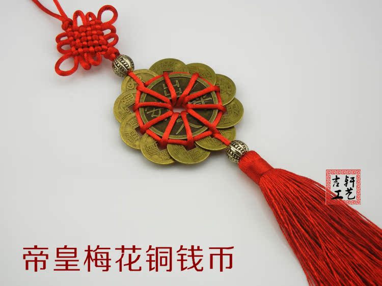 厂家直销 精品 加厚 梅花钱古铜钱招财镇宅汽车风水挂件 平安符