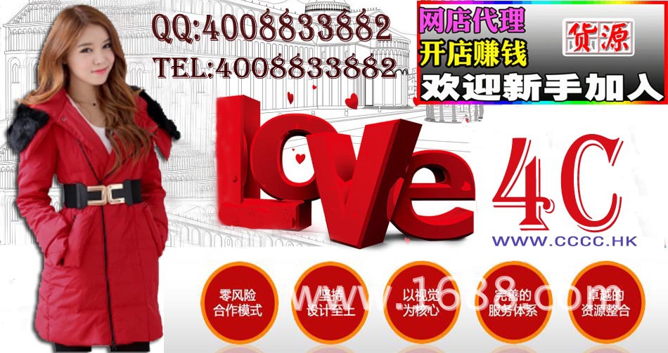 <em>4C女装</em> 一件代发 品牌直供 0利润 自有工厂 上